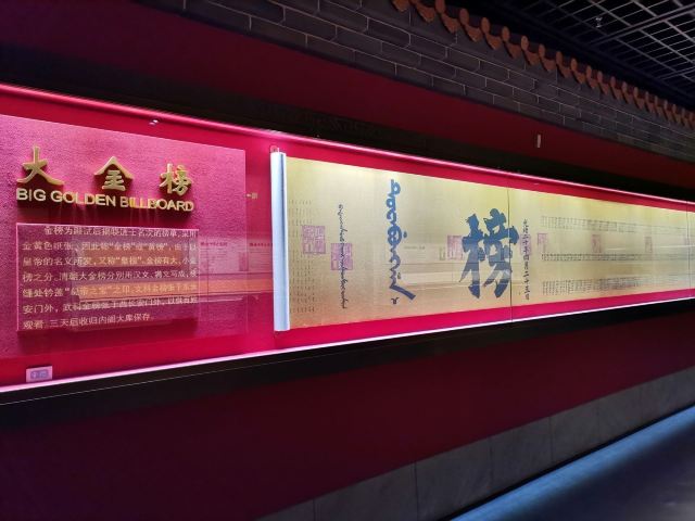 中國科舉博物館(江南貢院)