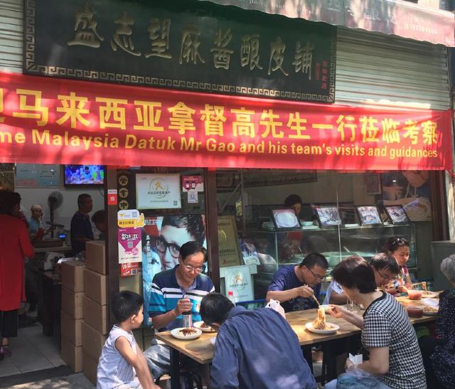 Shengzhiwang Majiang Niangpipu