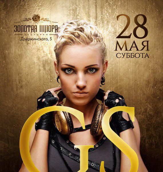 Zolotaya Shpora餐厅图片