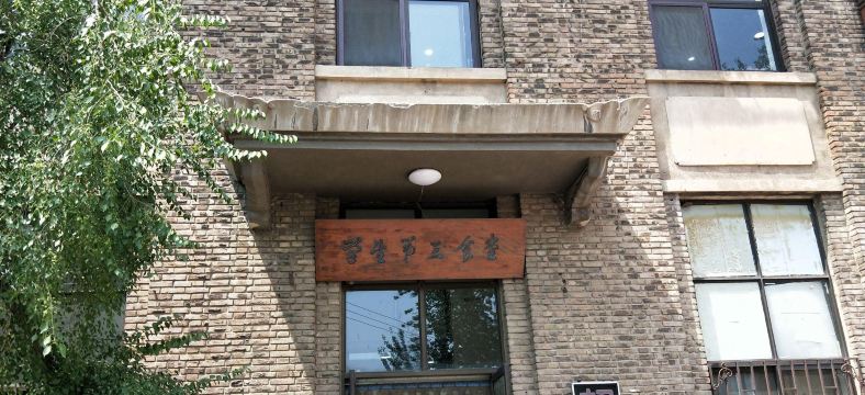 Nankaidaxuesanshitang
