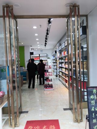 老年人可以去的地方：满心叠保健品超市