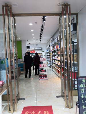 老年人可以去的地方：满心叠保健品超市