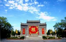 洪洞大槐树寻根祭祖园-洪洞-天羽博士