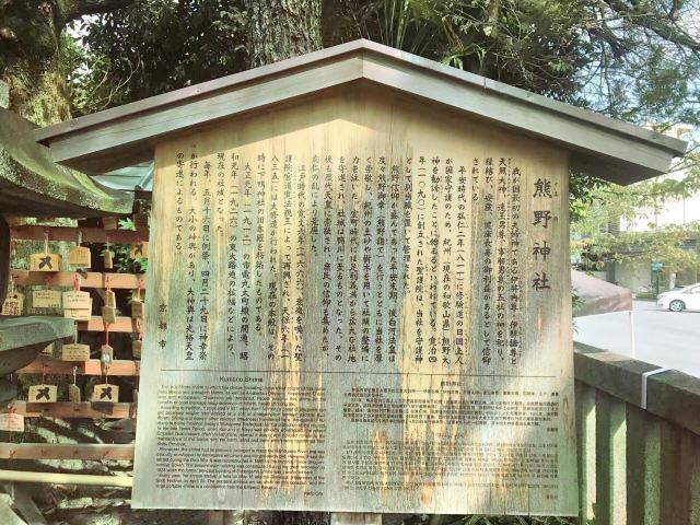 京都熊野神社攻略 京都熊野神社门票 攻略 地址 图片 门票价格 携程攻略