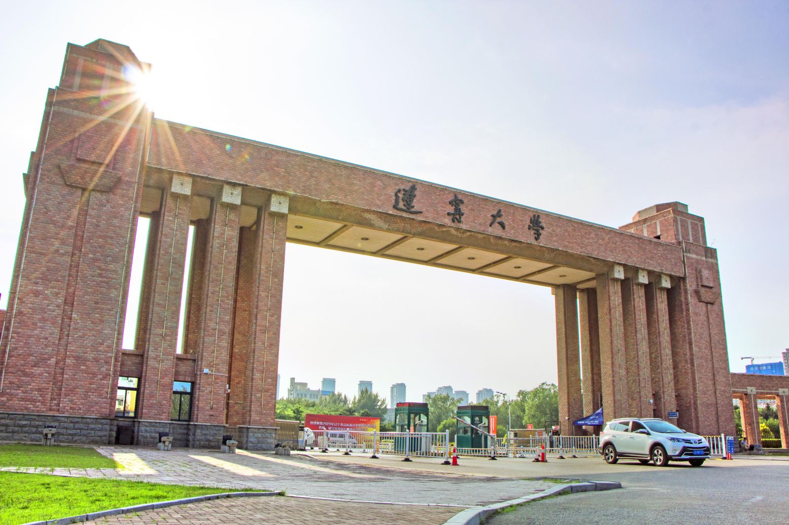 辽宁大学(崇山校区)