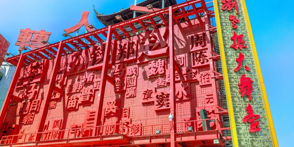 永安旅遊