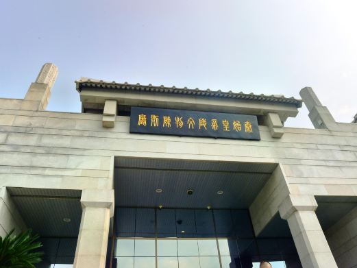 秦始皇帝陵文物陈列厅