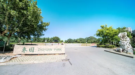 棗園公園