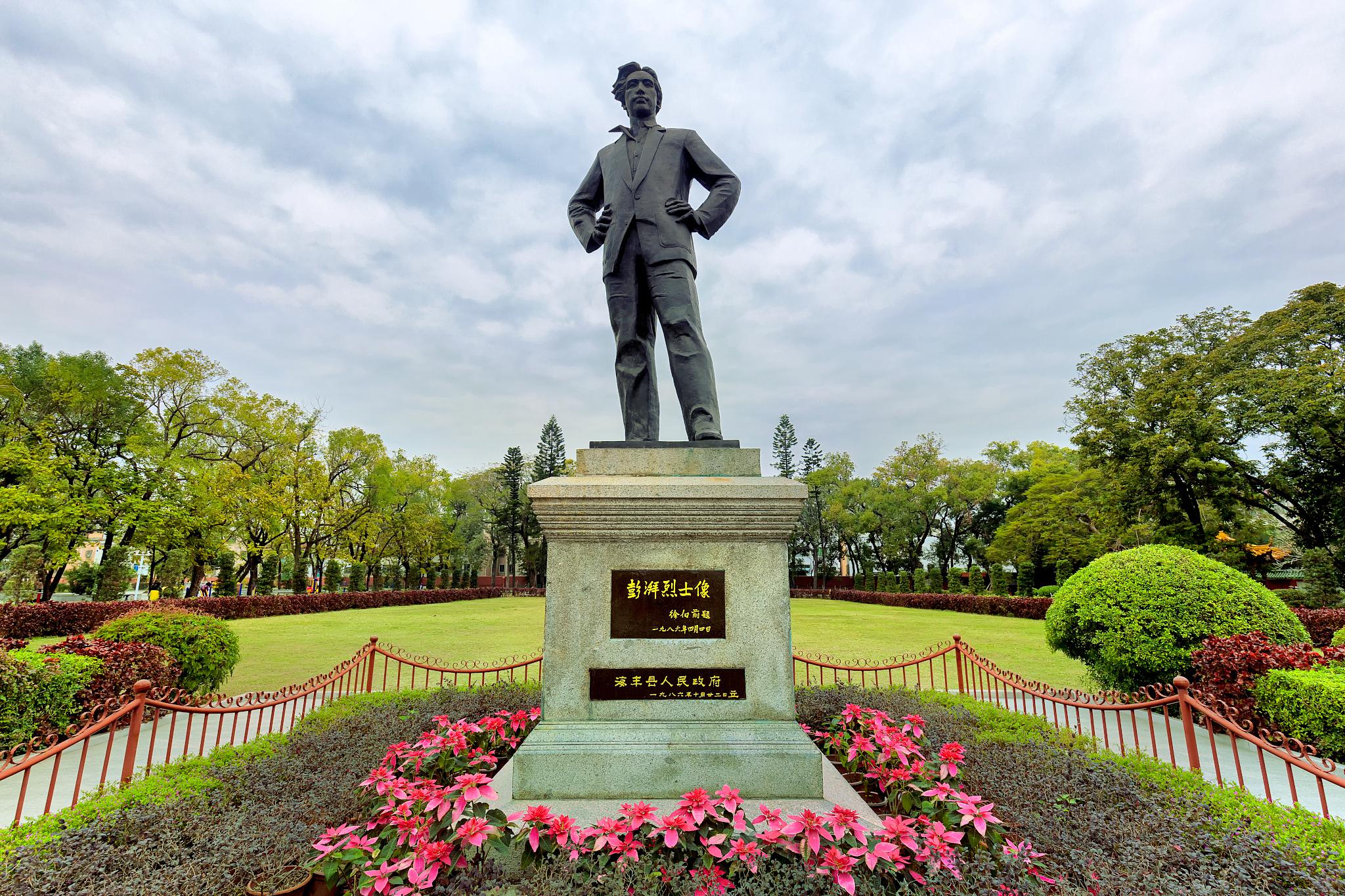 彭湃故居
