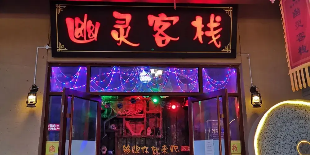 永安旅遊