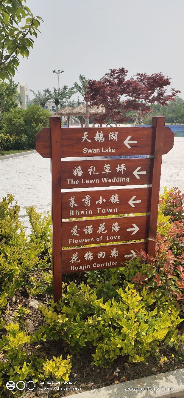 临沂龙园旅游区旅行图片 6