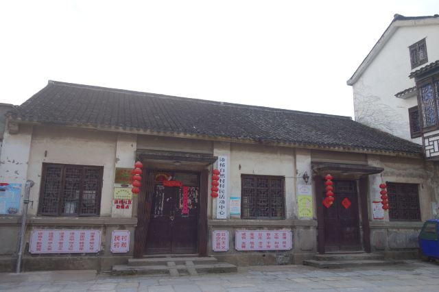 漆桥古村落旅行图片 9