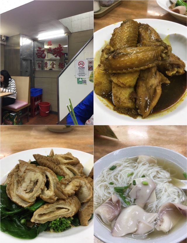 鳳城珠記麵食專家(總店)