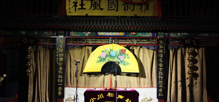 Tianjing Yuansheng Crosstalk Tea House Tickets Deals - 