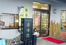 Kamitoku Akasaki美食图片