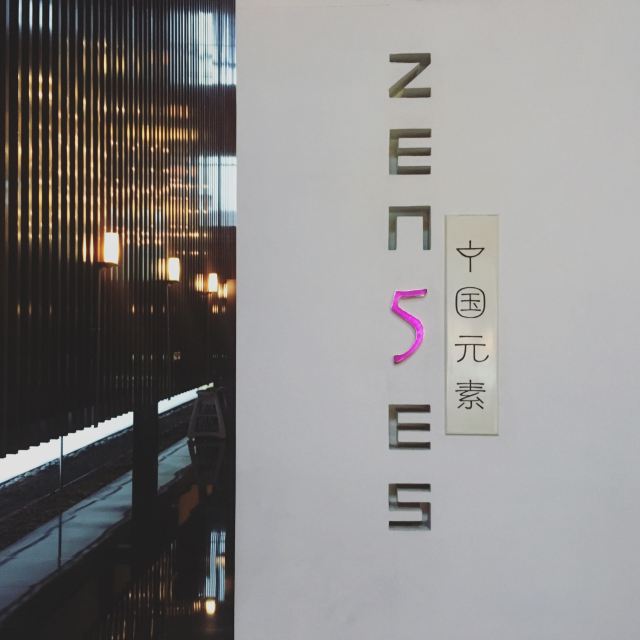ZhongGuo YuanSu (The Westin Xian)