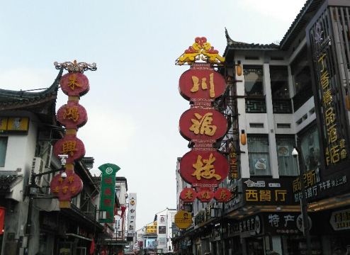 Guanqian Street Tickets Deals Reviews Family Holidays - 