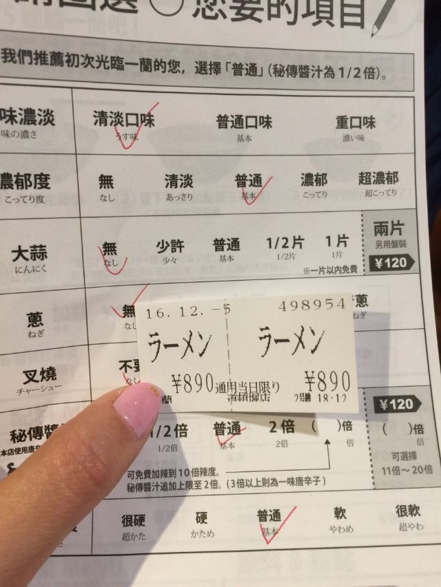 Ichiran