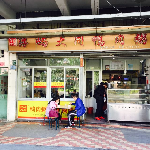 Fu Yu Da Tong Ya Rou Zhou