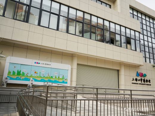 上海儿童博物馆