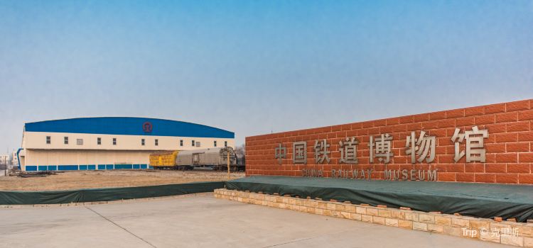 China Railway Museum East Suburb Tickets Deals Reviews - 
