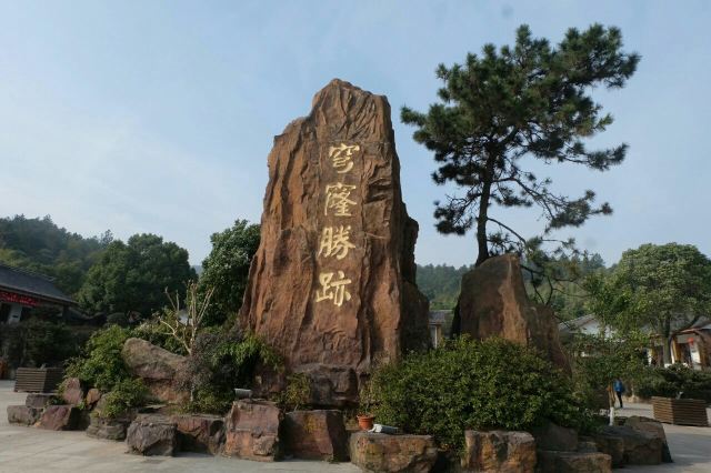 Qionglong Mountain