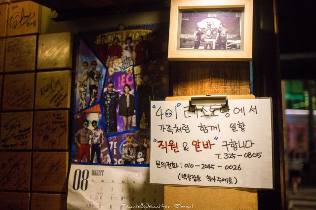 Haha & Admiralty 401 Rotisserie (Hongdae)