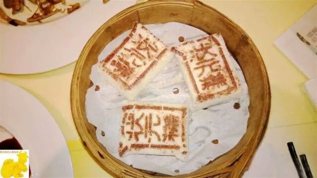 上海特产:状元糕