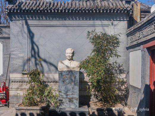 梅兰芳纪念馆