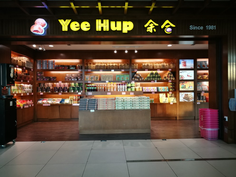 特产店