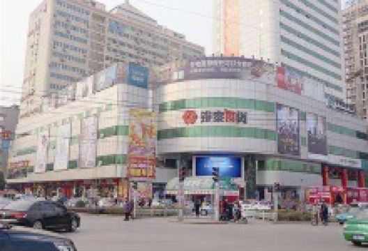 银泰百货(湖北鄂州店)购物图片