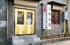 桐记小灶儿牛板筋火锅(鼓楼店)-北京-doris圈圈