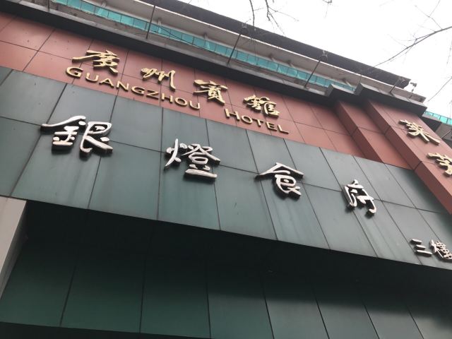 Yin Deng Shi Fu