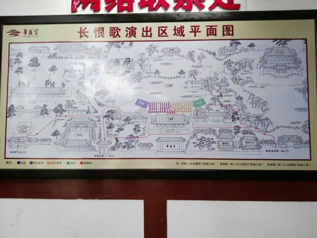 《長恨歌》演出