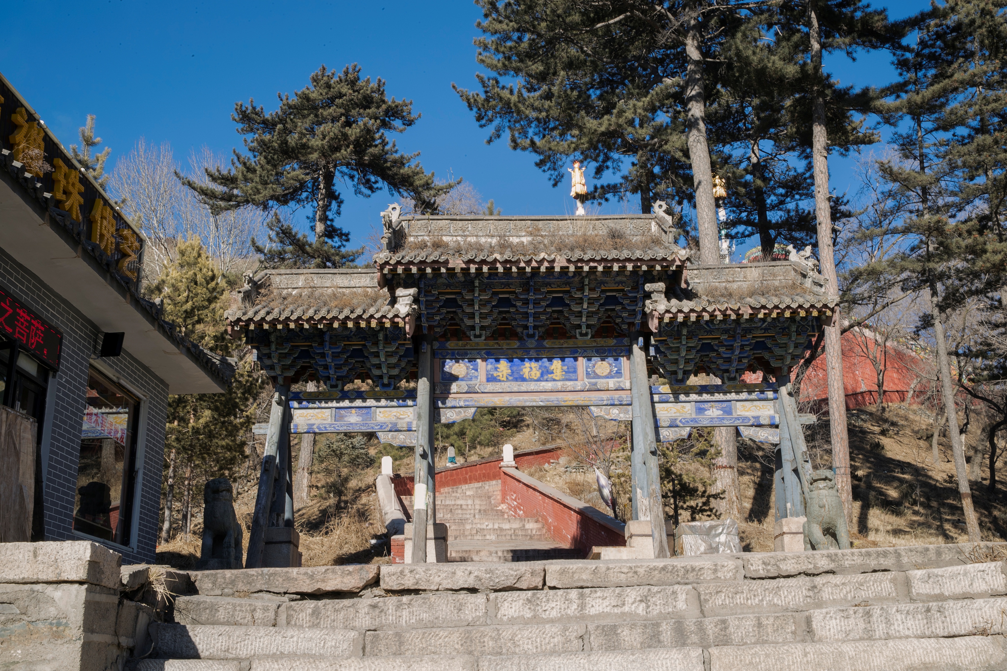 集福寺