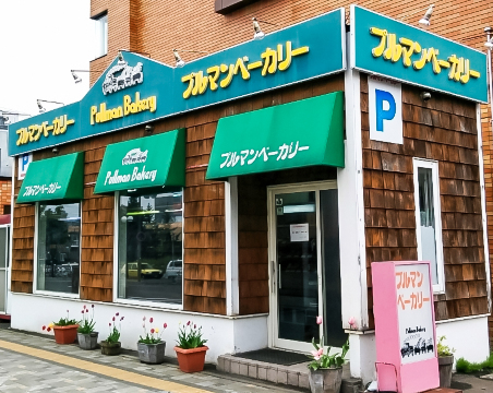 Pullman Bakery Sapporo Honten