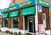Pullman Bakery Sapporo Honten美食图片