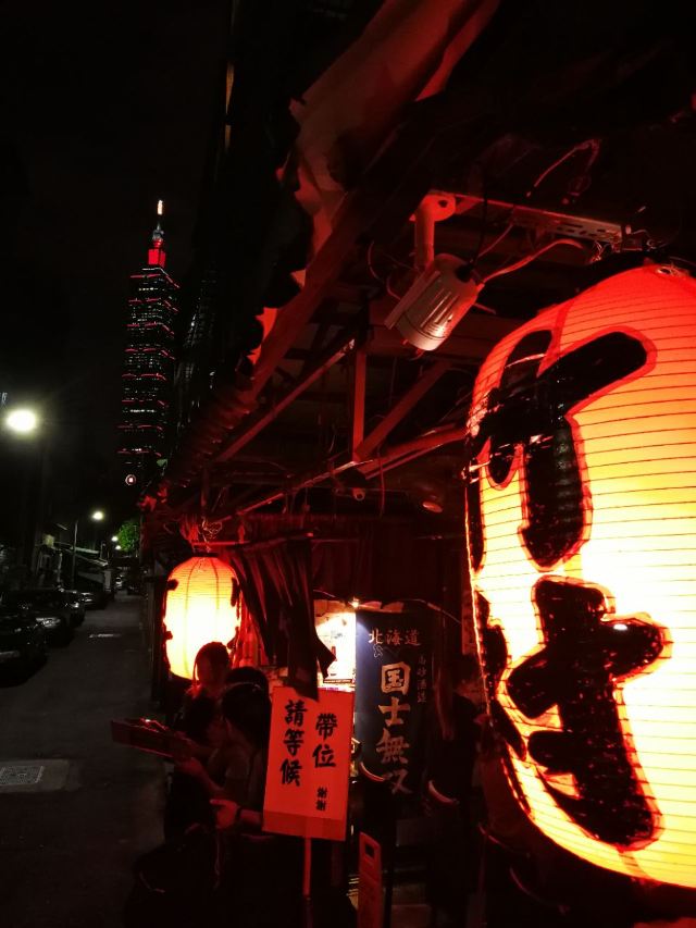 竹村居酒屋