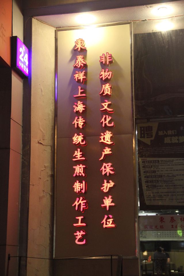 Dong Tai Xiang Sheng Jian Guan ( Chongqing Bei Road )