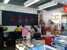 新华书店(同心路店)-银川-还在路上的人