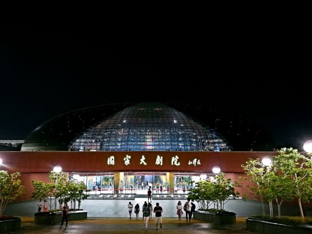 National Center for the Performing Arts