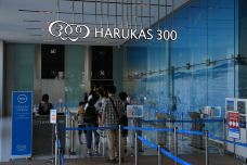 阿倍野Harukas300观览台-大阪-doris圈圈