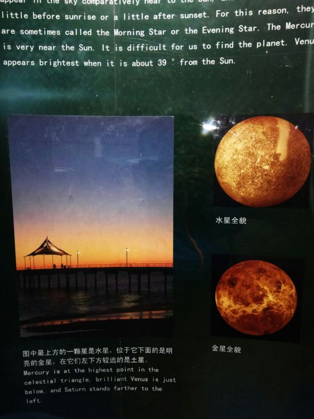 Beijing Planetarium