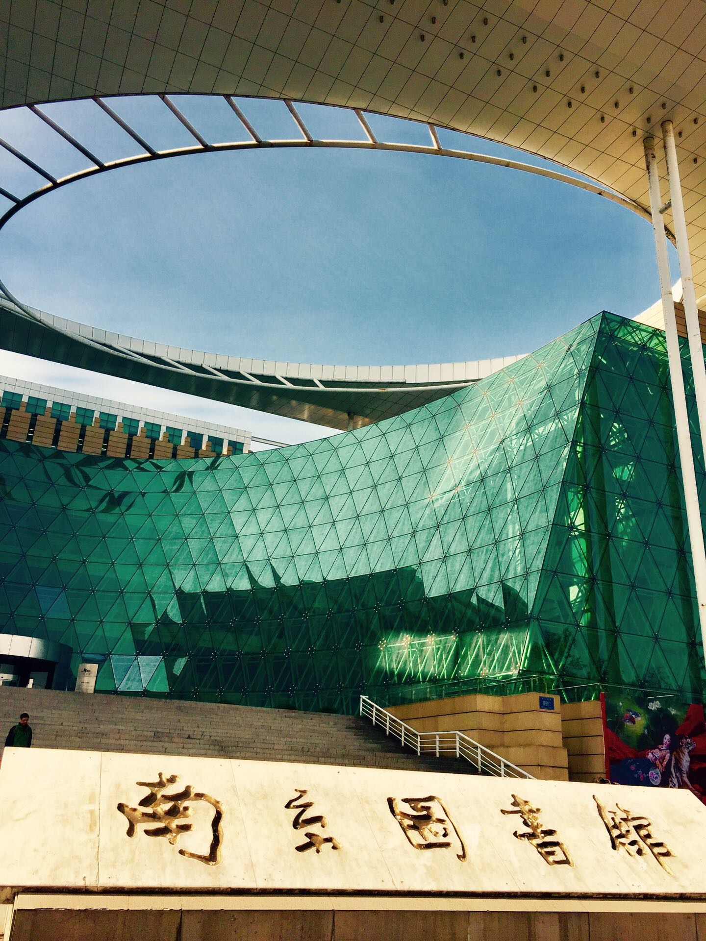 南京图书馆，简称南图，是中国第三大图书馆、亚洲第四大图书馆，首批全国古籍重点保护单位，国家一级图书馆
