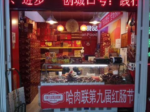 Haroulianshipin (mingyouchengyi)