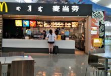 麦当劳(鄂尔多斯机场店)美食图片