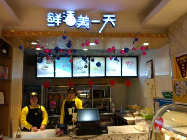 一鸣真鲜奶吧(鲁东店)