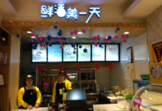 一鸣真鲜奶吧(鲁东店)美食图片