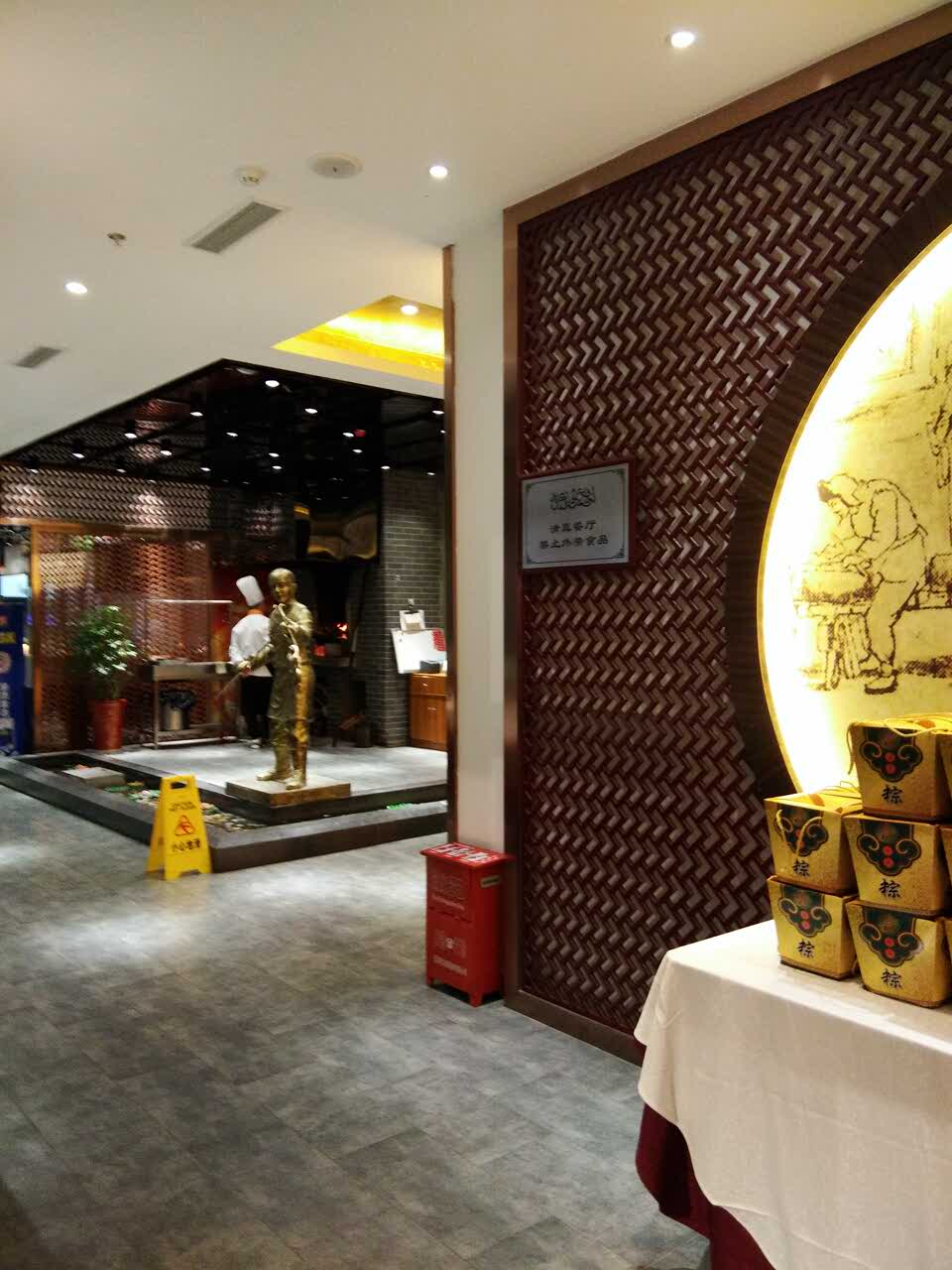 东来顺(荆楚文化广场店)