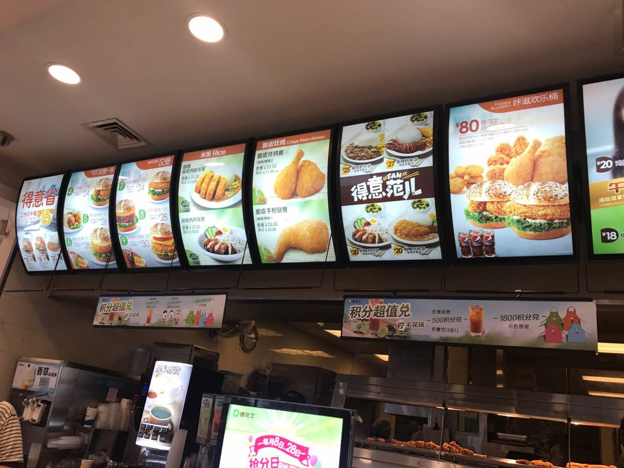 德克士(夹江建设路店)餐厅图片